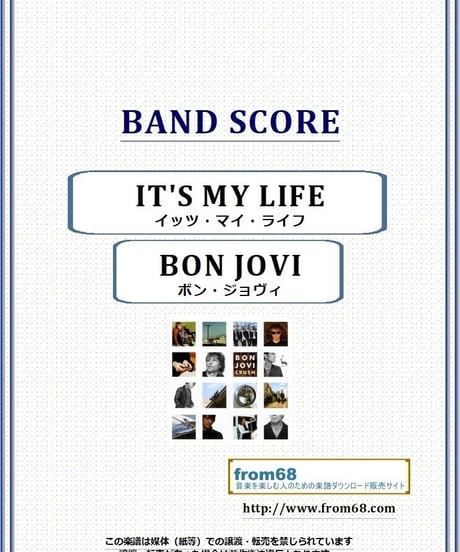 ボン・ジョヴィ (BON JOVI) / イッツ・マイ・ライフ (It's My Life) バンド・スコア(TAB譜) 楽譜