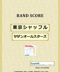 Char(チャー) / 闘牛士 ギター・スコア(TAB譜) 楽譜 | from68 Char(チャー) / 闘牛士 ギター・スコア(TAB譜) 楽譜 | from68