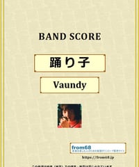 Vaundy (バウンディ) / 踊り子 バンド・スコア(TAB譜) 楽譜 from68