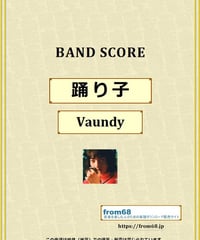 ★楽譜/浜田麻里/ミスティレディ/タブ譜/バンドスコア 楽譜】浜田麻里 / MISTY LADY バンド・スコア from68 / 浜田
