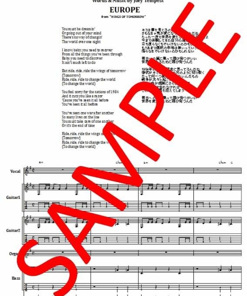 バンドスコア ヨーロッパ EUROPE ヨーロッパ(EUROPE) / 明日への翼 (WINGS OF TOMORROW) バンド・ス