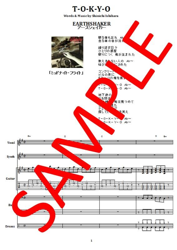 アースシェイカー (EARTHSHAKER) / T-O-K-Y-O バンド・スコア アースシェイカー (EARTHSHAKER) / T-O-K-Y-O バンド・スコア