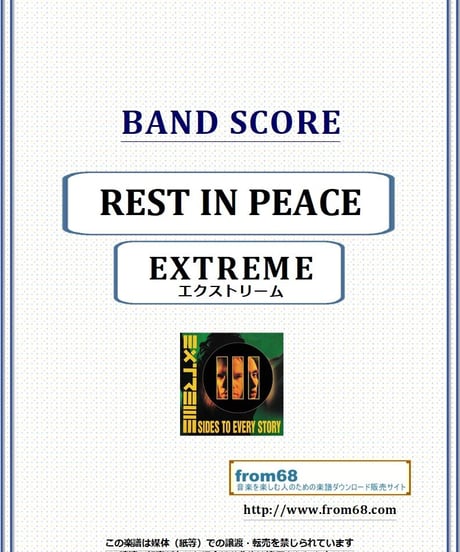 エクストリーム (EXTREME) / REST IN PEACE バンド・スコア(TAB譜) 楽譜 from68
