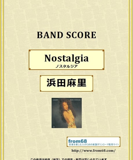 浜田麻里 / Nostalgia (ノスタルジア) バンド・スコア (TAB譜) 楽譜 from68
