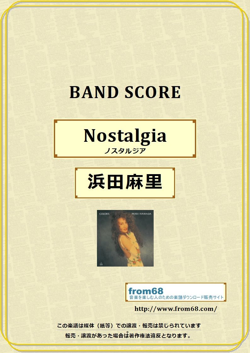 浜田麻里 / Nostalgia (ノスタルジア) バンド・スコア (TAB譜) 楽譜 from68