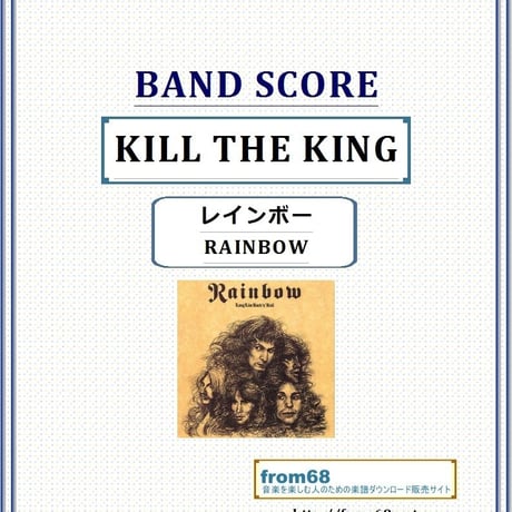 レインボー(RAINBOW)  / KILL THE KING ( キル・ザ・キング ) バンド・スコア(TAB譜)  楽譜