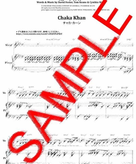 チャカ・カーン(CHAKA KHAN) / THROUGH THE FIRE(スルー・ザ・ファイア) ピアノ弾き語り 楽譜