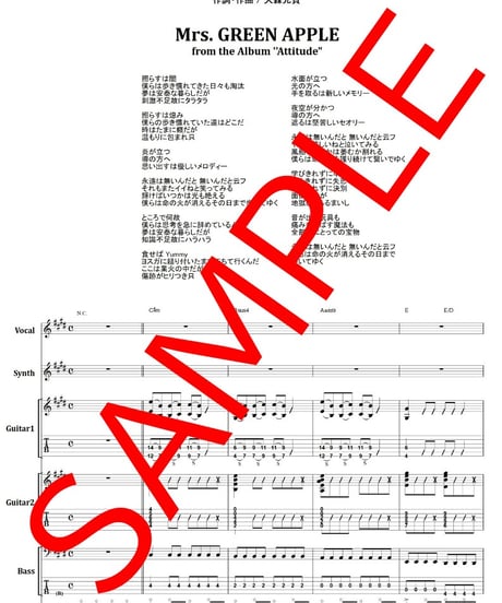 インフェルノ / Mrs.GREEN APPLE(ミセス・グリーン・アップル) バンド・スコア(TAB譜) 楽譜 from68