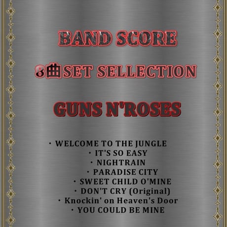 ガンズ・アンド・ローゼス | STORES