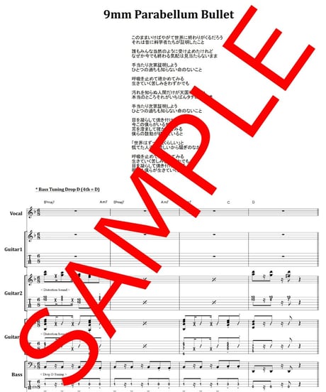 9mm PARABELLUM BULLET / The World バンド・スコア(TAB譜) 楽譜 from68