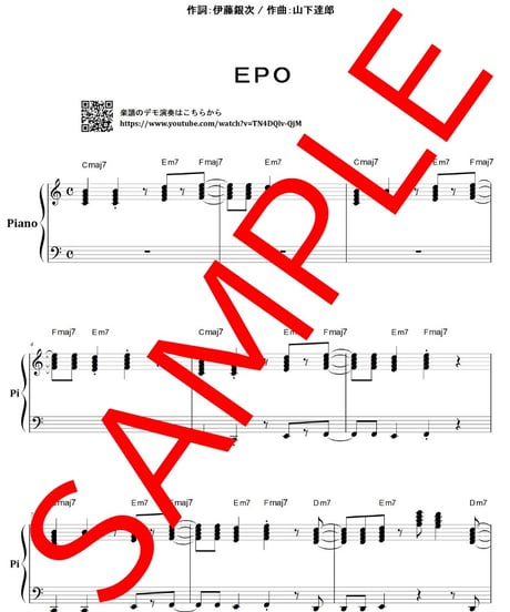DOWN TOWN(ダウン・タウン) / EPO ソロ・ピアノ(Solo Piano) 楽譜