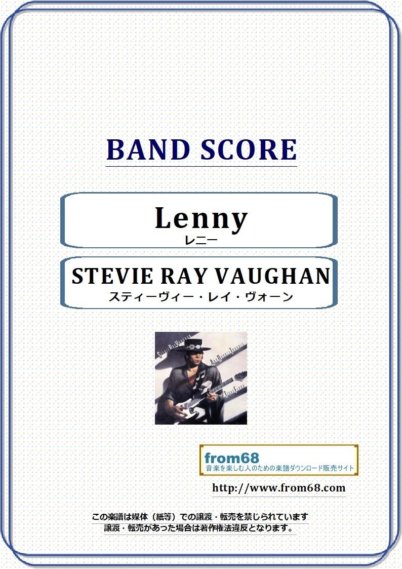 Stevie Ray Vaughan　バンドスコア　ベスト　ギター　タブ譜　楽譜 Stevie Ray Vaughan バンドスコア ベスト ギター タブ譜 楽譜