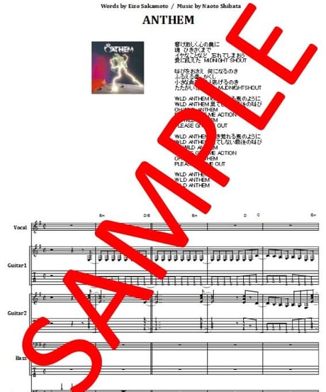アンセム ( ANTHEM ） /  WILD ANTHEM (ワイルド・アンセム)  バンド・スコア(TAB譜)  楽譜