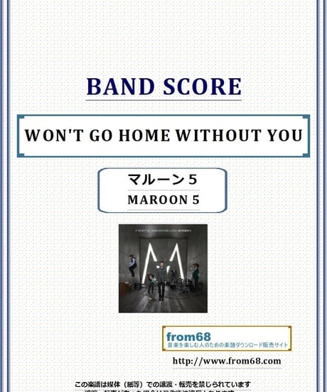 マルーン５(MAROON 5)  / WON'T GO HOME WITHOUT YOU バンド・スコア(TAB譜) 楽譜