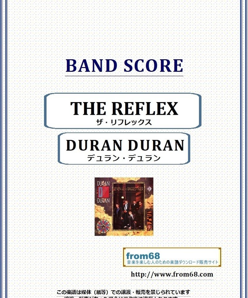 デュラン・デュラン (Duran Duran) / THE REFLEX (ザ・リフレックス)...