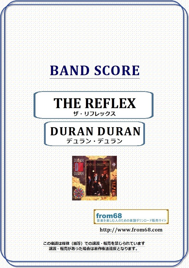 デュラン・デュラン (Duran Duran) / THE REFLEX (ザ・リ デュラン・デュラン (Duran Duran) / THE REFLEX (ザ・リ