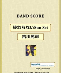 King Gnu (キング・ヌー) / 逆夢 バンド・スコア (TAB譜) 楽譜 | from68