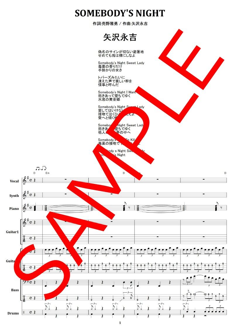 矢沢永吉 / SOMEBODY'S NIGHT バンド・スコア (TAB譜) 楽譜 | fr