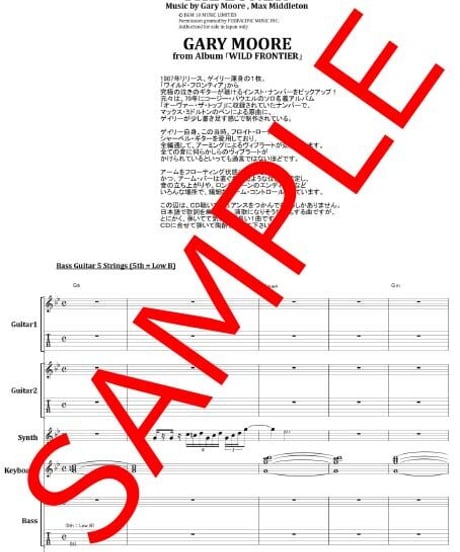 ゲイリー・ムーア (GARY MOORE) / ザ・ローナー(THE LONER) バンド・スコア(TAB譜) 楽譜