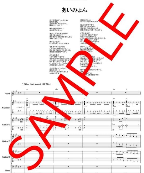 あいみょん / ハルノヒ バンド・スコア(TAB譜)  楽譜 from68