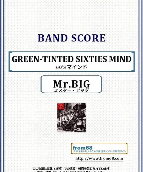 Mr.BIG (ミスター・ビッグ) / GREEN-TINTED SIXTIES MIND (60'S マインド) バンド・スコア(TAB譜) 楽譜 from68