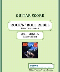 オジー・オスボーン( OZZY OSBOURNE) / 月に吠える(BARK AT THE M