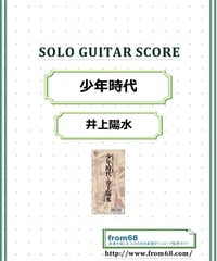 ザ・イエロー・モンキー(THE YELLOW MONKEY) / SPARK バンド・スコア(