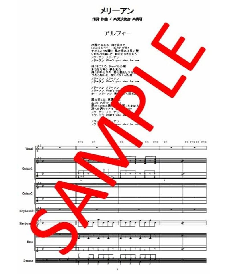 the alfee バンドスコア DNA communication 楽譜 Rockdom 風にふかれて ギター ベース TAB 【 THE ALFEE ジ