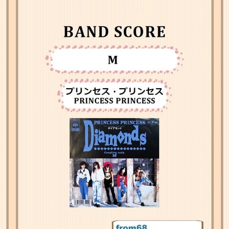 プリンセス・プリンセス | STORES