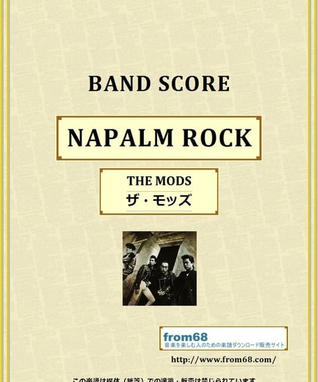 THE MODS(ザ・モッズ) / NAPALM ROCK バンド・スコア(TAB譜) 楽譜
