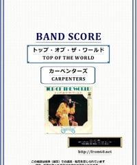 カーペンターズ(CARPENTERS)/ トップ・オブ・ザ・ワールド(TOP OF THE WORLD) バンド・スコア(TAB譜) 楽譜