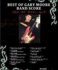 ゲイリー・ムーア (GARY MOORE) / FALLING LOVE WITH YOU (