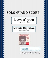 Lovin' you (ラヴィン・ユー) / ミニー・リパートン(Minnie Riperton) ピアノ・ソロ スコア(Piano Solo) 楽譜 from68