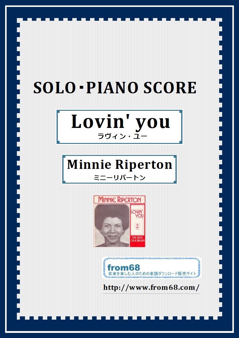 Lovin' you (ラヴィン・ユー) / ミニー・リパートン(Minnie Riperto