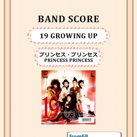 プリンセス・プリンセス | STORES