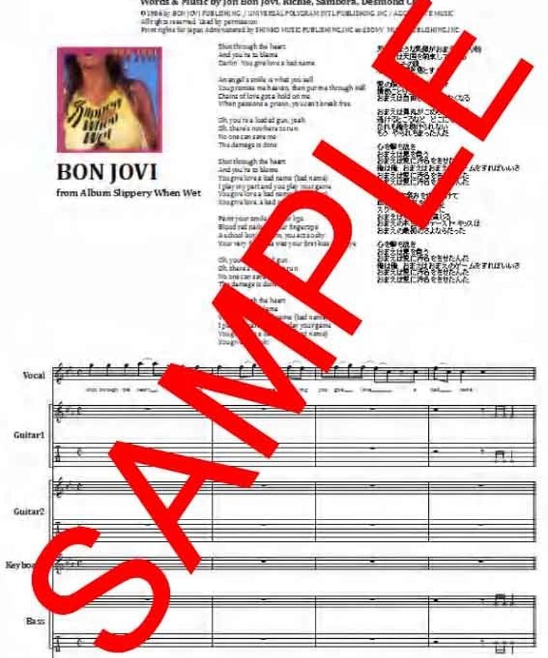 ボン・ジョヴィ (BON JOVI) / 禁じられた愛 (YOU GIVE LOVE A B