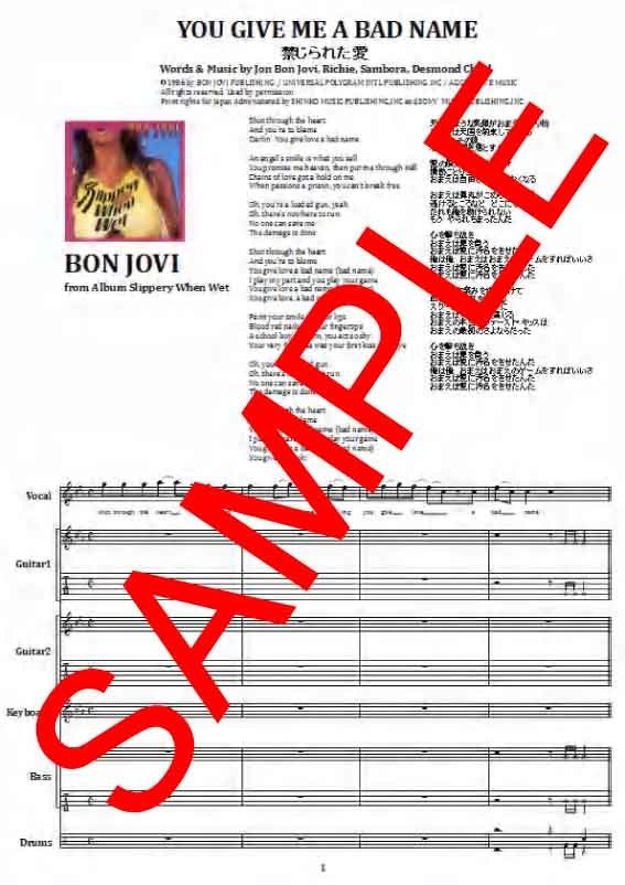 スコア ボンジョヴィ 楽譜 Bon Jovi 初版のみ まとめ売り シンコー BON JOVI ボンジョヴィ 楽譜 スコア 全て初版 まとめ売り