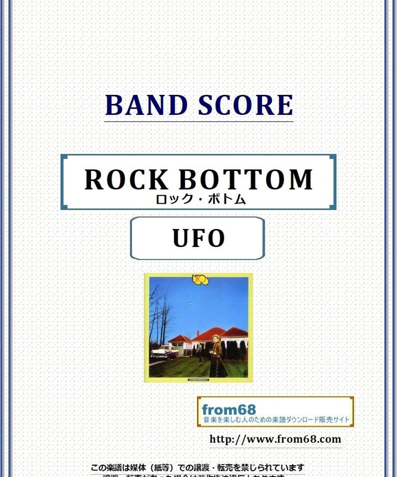 UFO / ROCK BOTTOM (ロック・ボトム) バンド・スコア(TAB譜) 楽譜 |