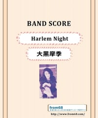大黒摩季 / Harlem Night　バンド・スコア (TAB譜)  楽譜