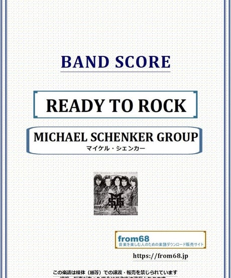 マイケル・シェンカー(MICHAEL SCHENKER) / READY TO ROCK バンド・スコア(TAB譜) 楽譜 from68