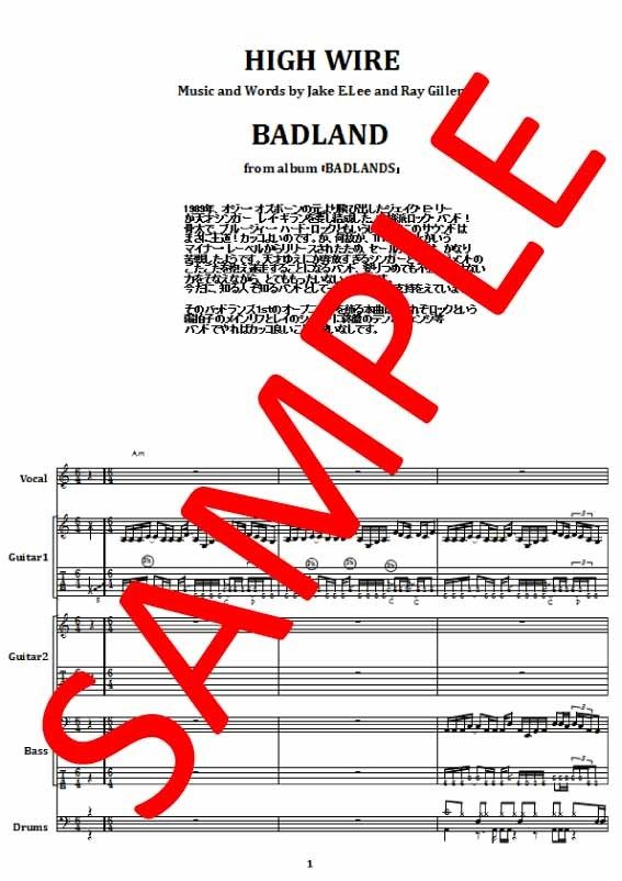 バッドランズ (BADLANDS) / HIGH WIRE バンド・スコア(TAB譜) 楽譜