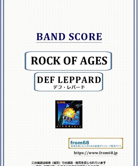 デフ・レパード(DEF LEPPARD) / ROCK OF AGES バンド・スコア(TAB譜) 楽譜