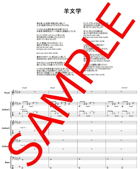 羊文学 / more than words バンド・スコア(TAB譜) 楽譜 from6