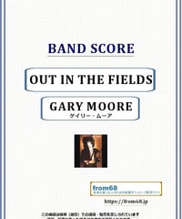 ゲイリー・ムーア (GARY MOORE) / アウト・イン・ザ・フィールド(OUT IN THE FIELDS)  バンド・スコア(TAB譜) 楽譜