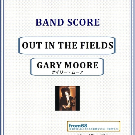 ゲイリームーア 大いなる野望 TAB譜付き ギタースコア ゲイリームーア 大いなる野望 TAB譜 ギタースコア ゲイリー・ムーア