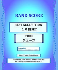 【10曲SET】TUBE (チューブ) BEST SELLCTION  楽譜