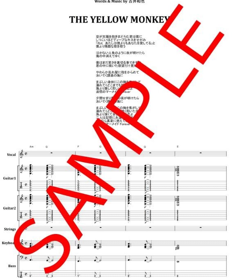 THE YELLOW MONKEY バンドスコアコレクション ザ・イエロー・モンキー(THE YELLOW MONKEY) / 追憶のマーメイド