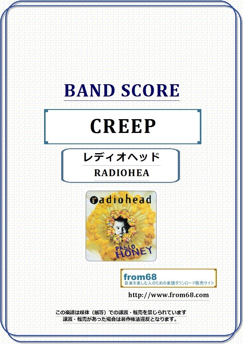 新品未使用　RADIOHEAD ギタースコア 2 冊セット 新品未使用 RADIOHEAD ギタースコア 2 冊セット