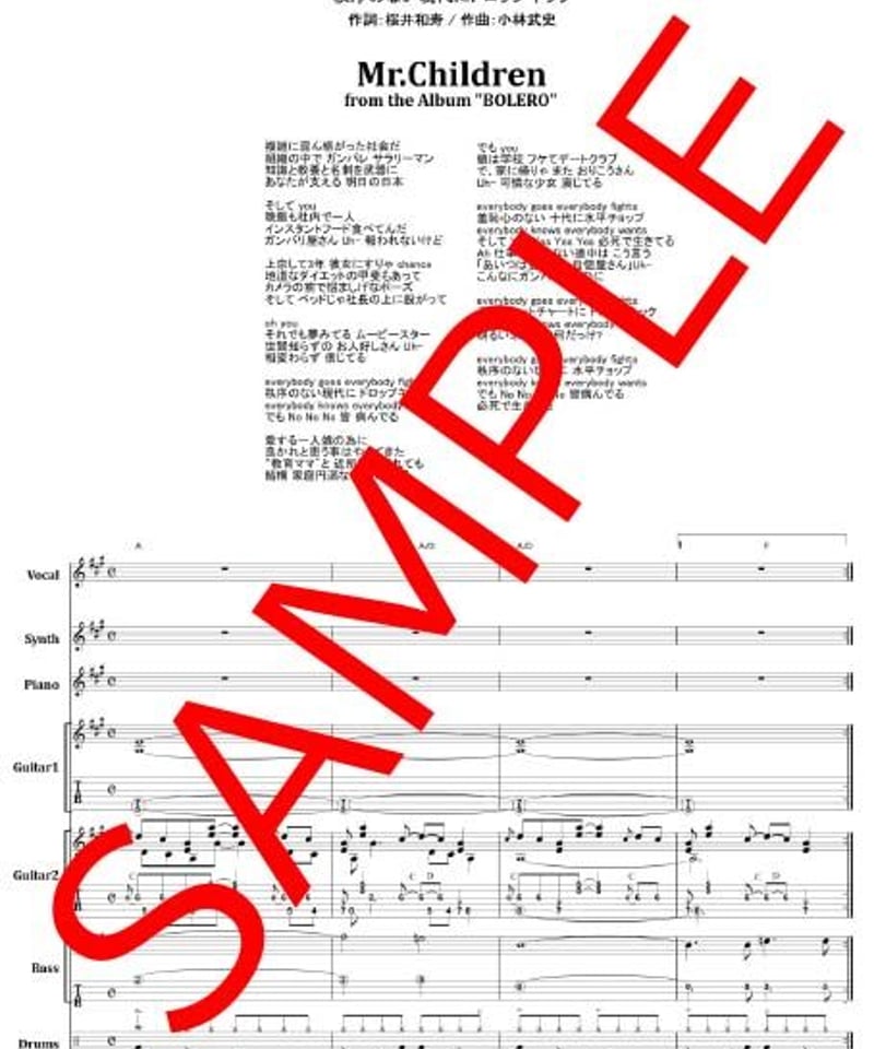 Mr.Children b-side バンドスコア 楽譜 ミスターチルドレン Mr.Children b-side バンドスコア 楽譜 ミスターチルドレン - メルカリ