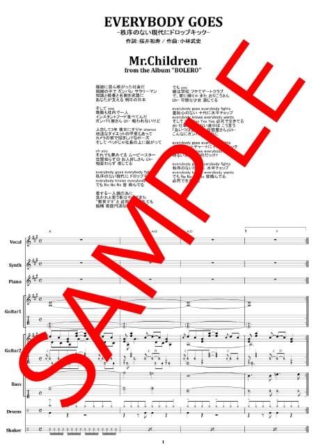 ミスター・チルドレン(Mr.Children) / everybody goes -秩序のない